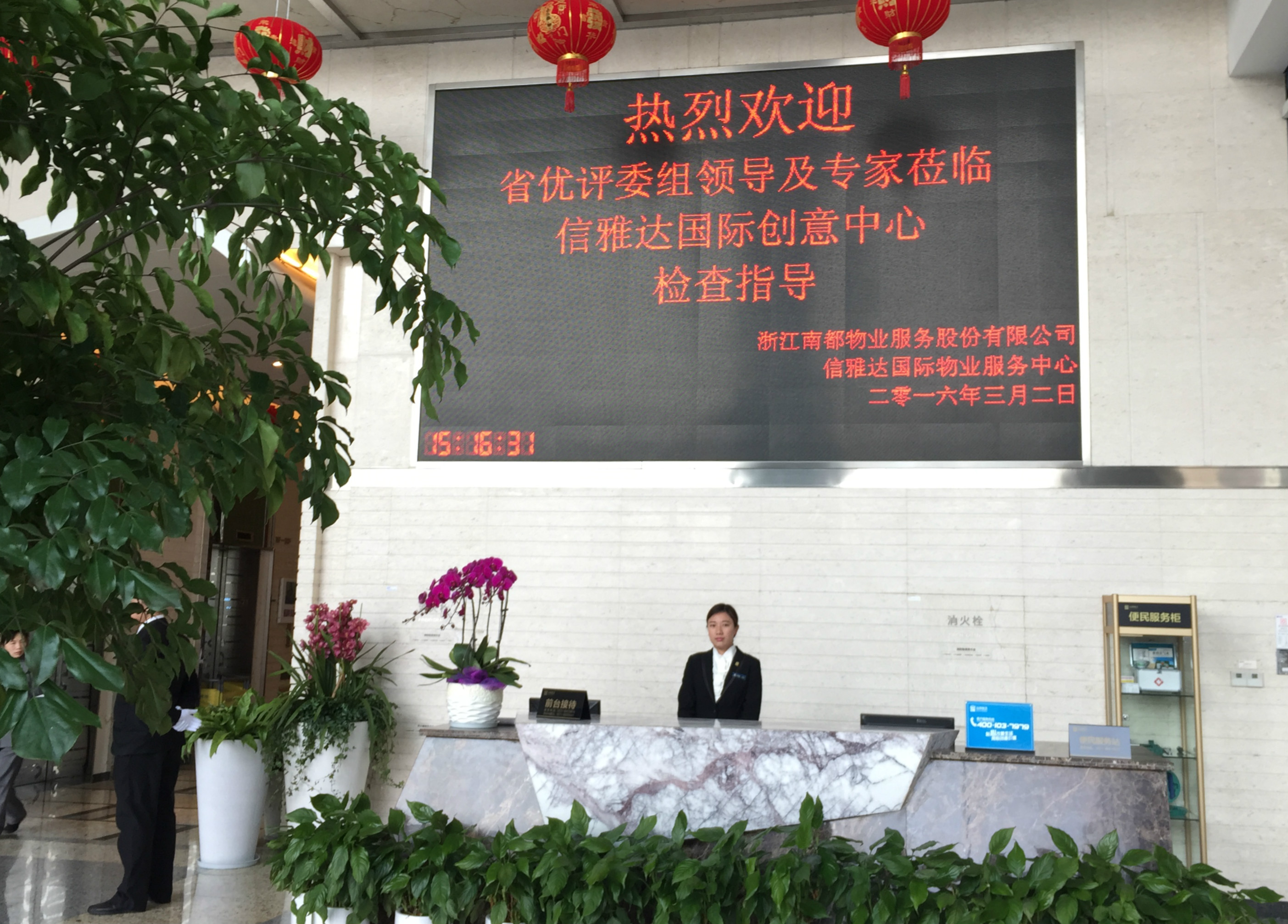 信雅達國際接受省優(yōu)專家組檢驗