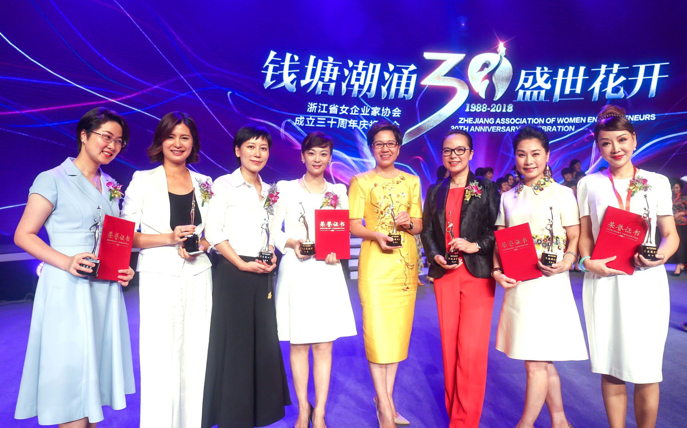 錢塘潮涌，盛世花開|南都物業(yè)董事長韓芳榮獲浙江省女企業(yè)家協(xié)會(huì)“魅力女浙商·杰出成就獎(jiǎng)”