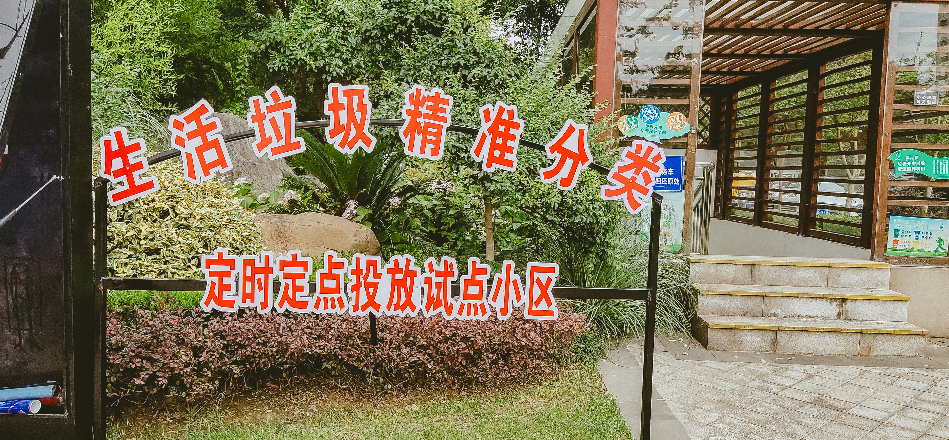 綠色鄰里|湖州市委副書記、政法委書記陳浩等領(lǐng)導(dǎo)一行參觀南都服務(wù)項目翰林世家垃圾精準(zhǔn)分類
