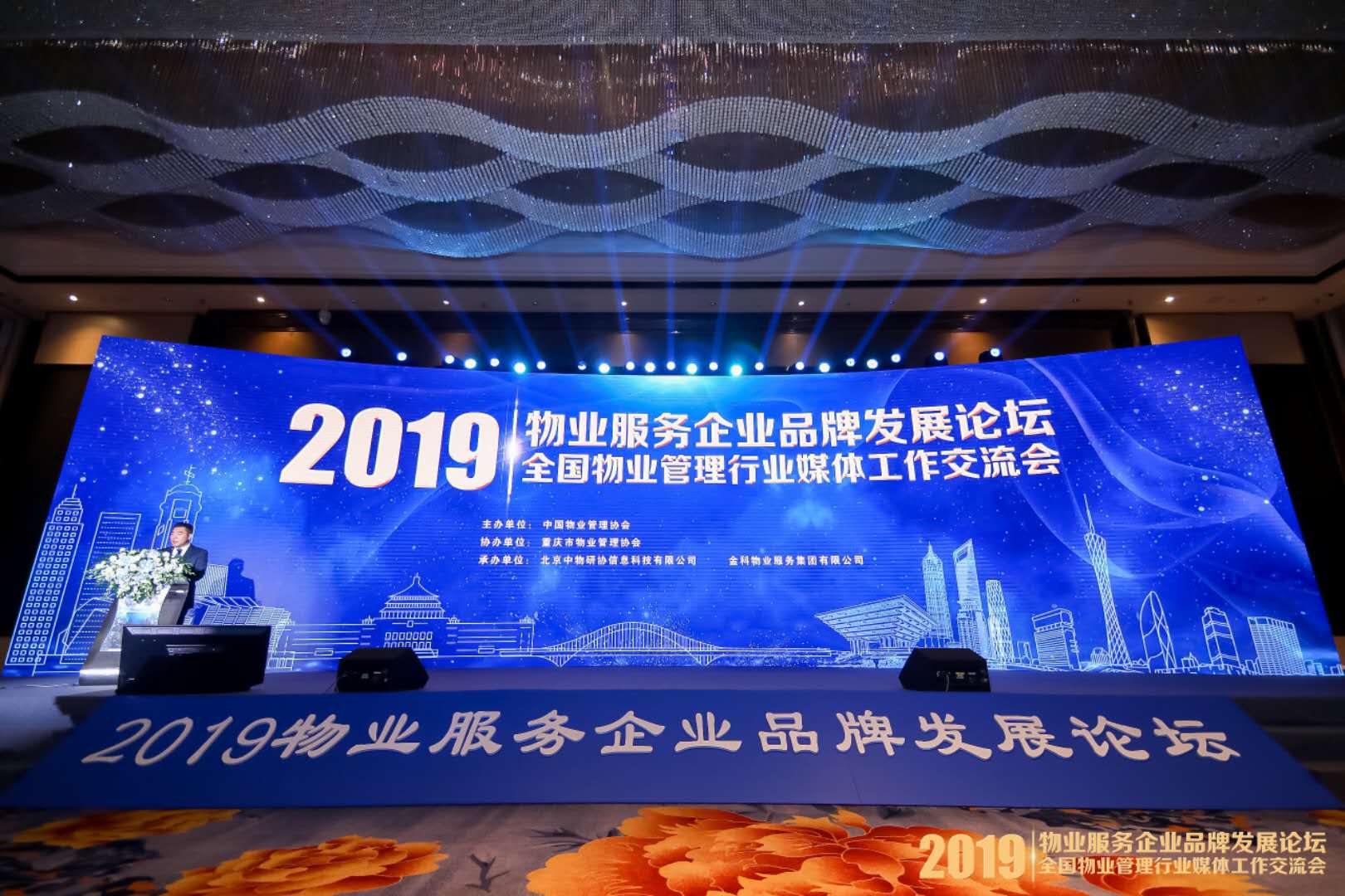 致敬美好|南都物業(yè)獲“2019物業(yè)服務(wù)企業(yè)品牌價(jià)值50強(qiáng)”、“2019物業(yè)管理微信公眾號(hào)影響力TOP100”排名第七