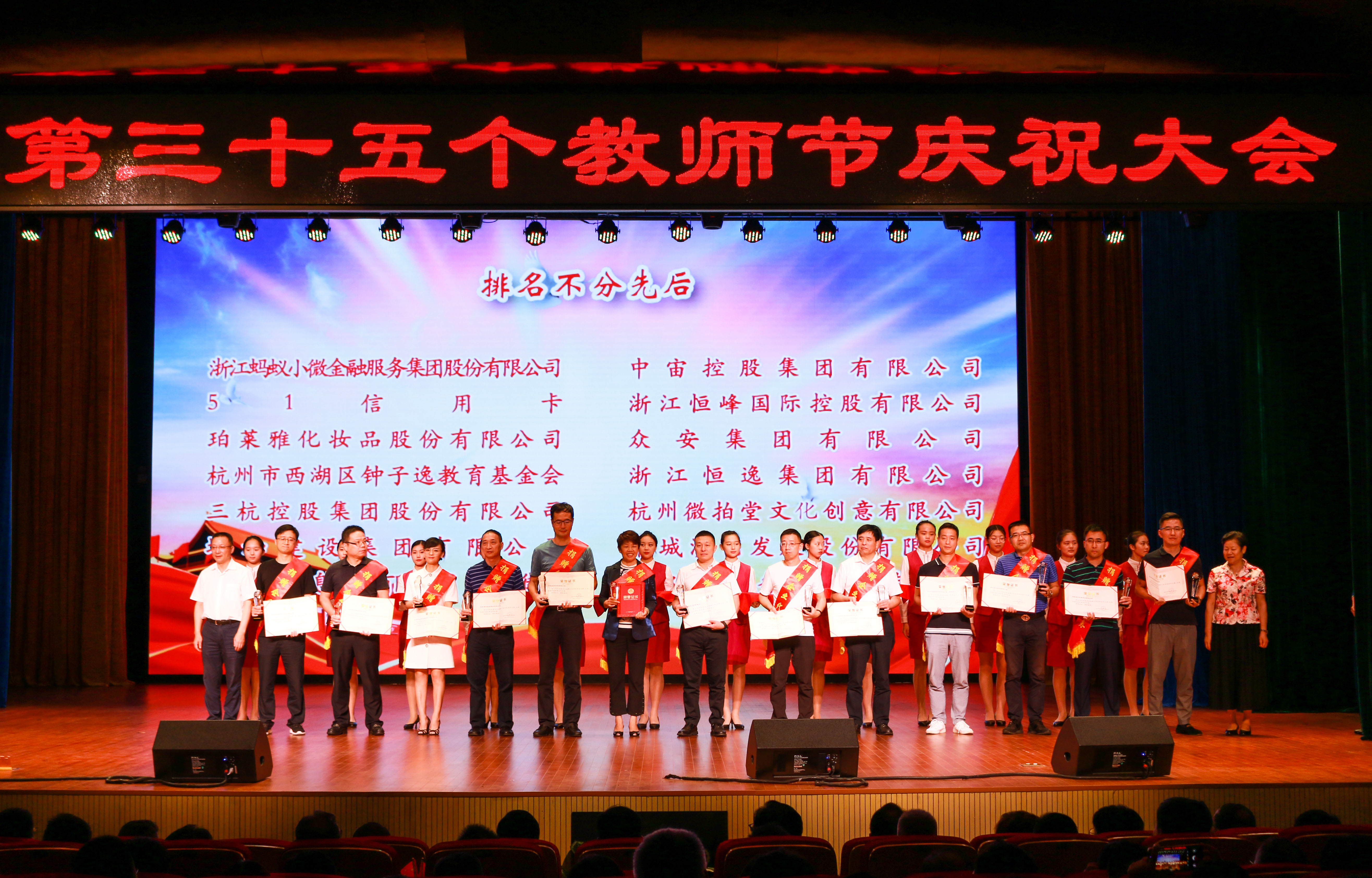 愛心聚教育 公益路再行|南都物業(yè)董事長韓芳參會西湖區(qū)教育系統(tǒng)第35個教師節(jié)慶?；顒?></a></div>
                        <div   id=