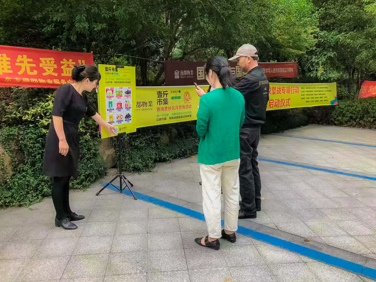 扶貧攻堅(jiān) 讓愛(ài)傳遞|南都物業(yè)積極參與“社區(qū)的力量”消費(fèi)扶貧攻堅(jiān)戰(zhàn)專項(xiàng)行動(dòng)