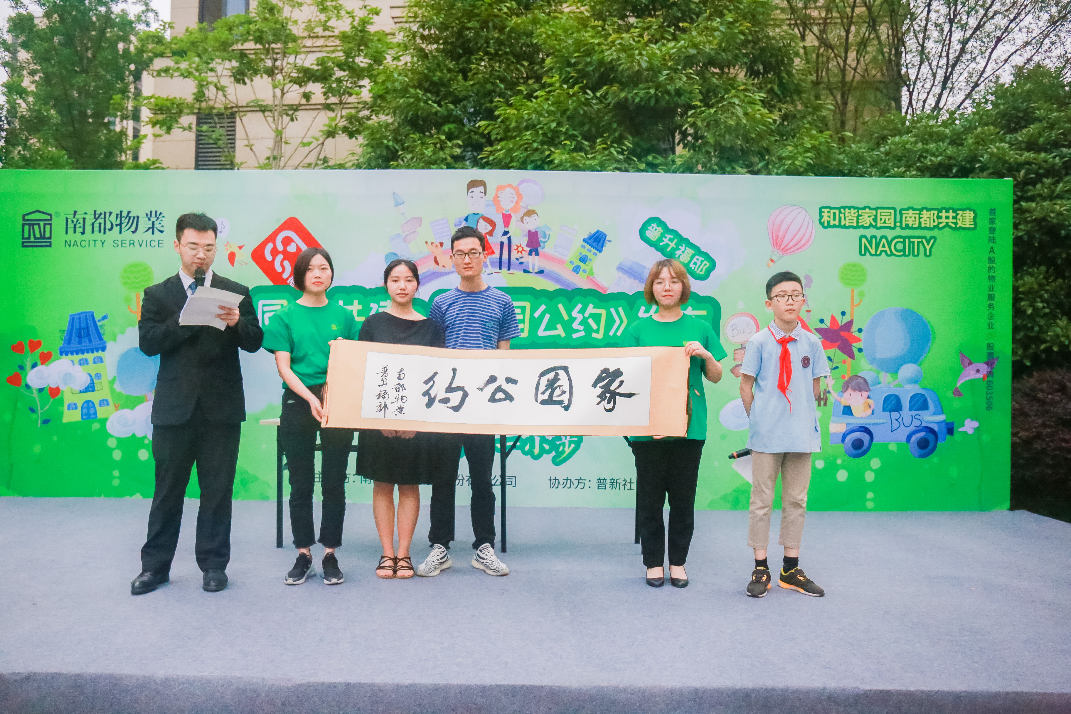 喜訊|南都物業(yè)服務(wù)項目普升福邸榮獲2019年度“杭州市物業(yè)管理優(yōu)秀住宅類項目”稱號