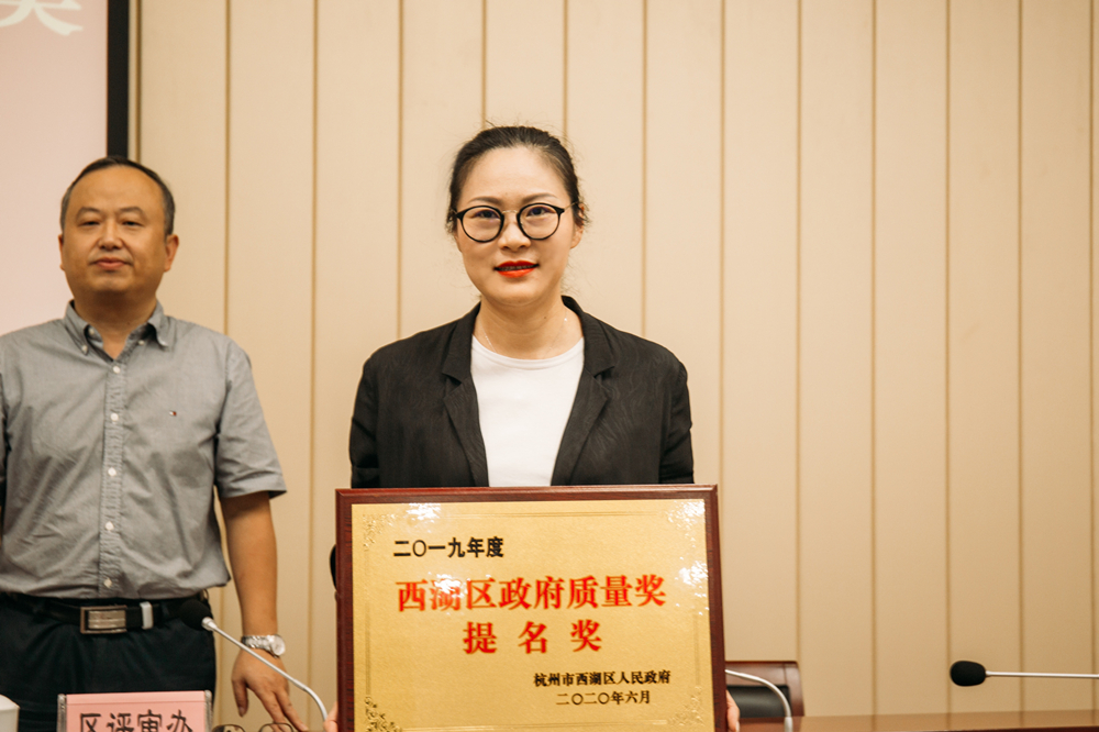 喜訊|南都物業(yè)服務(wù)集團(tuán)榮膺2019年杭州市西湖區(qū)政府質(zhì)量獎提名獎